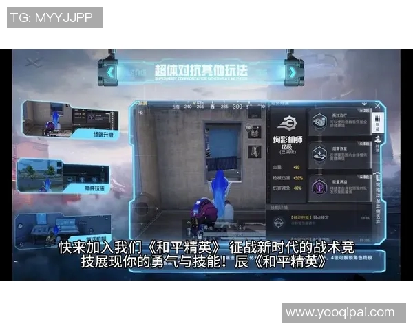 和平精英战术解析TES阵地战的策略与执行细节探讨